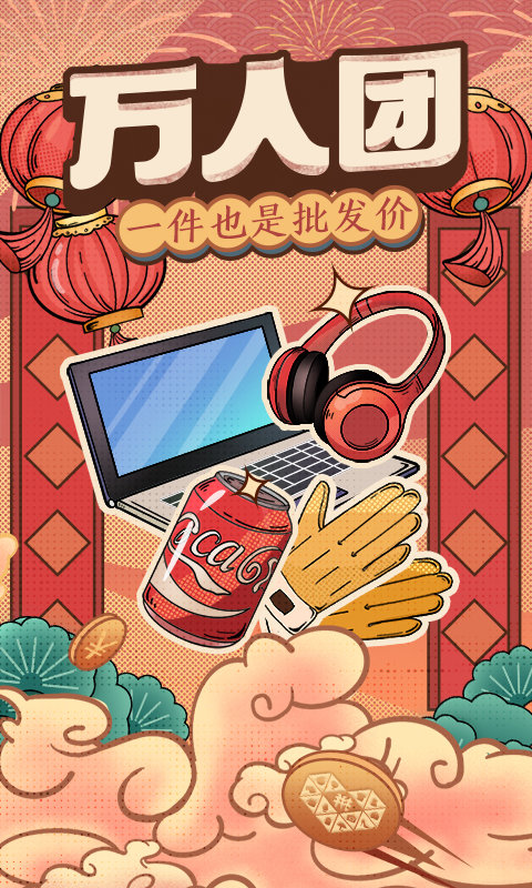 手机拼多多安全