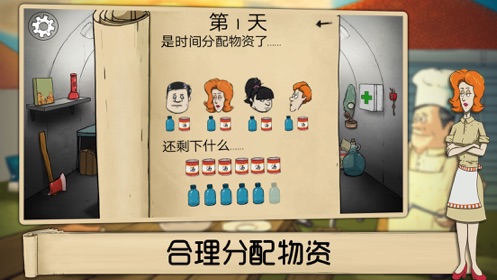 60秒生存(60 Seconds)
