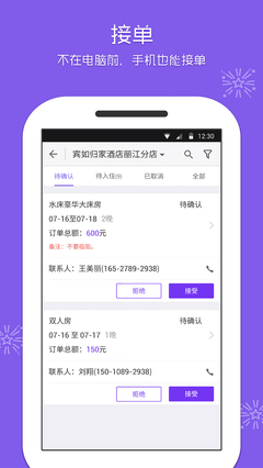 美团酒店