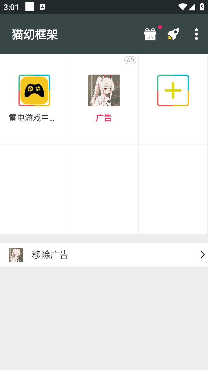 猫幼框架Virtual Space最新版
