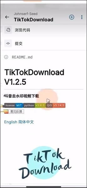 GitHub mobile手机客户端安卓版