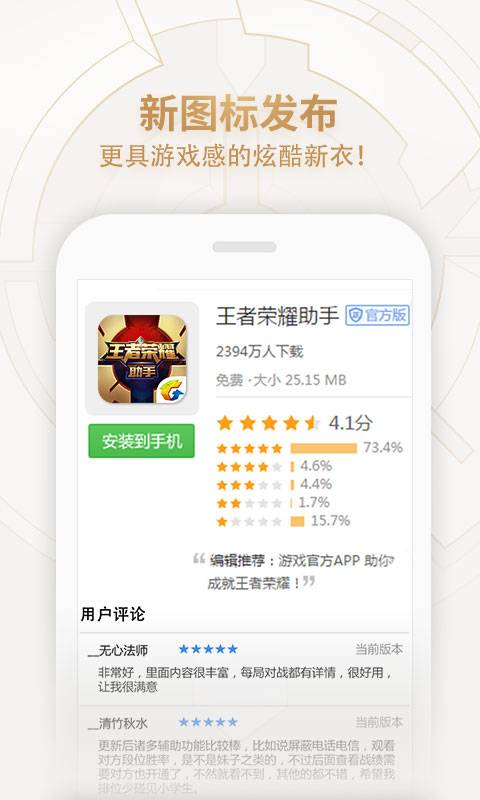 王者营地正版