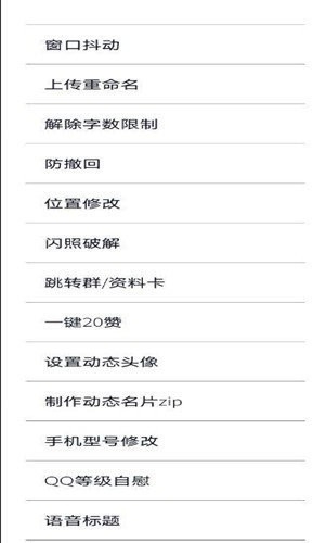 QQ复读鸡最新安卓版