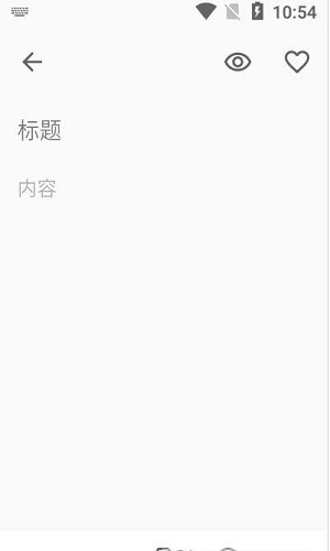 微日记app