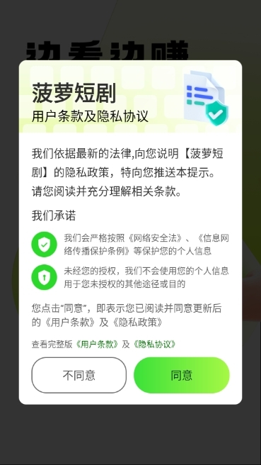菠萝短剧APP免费版
