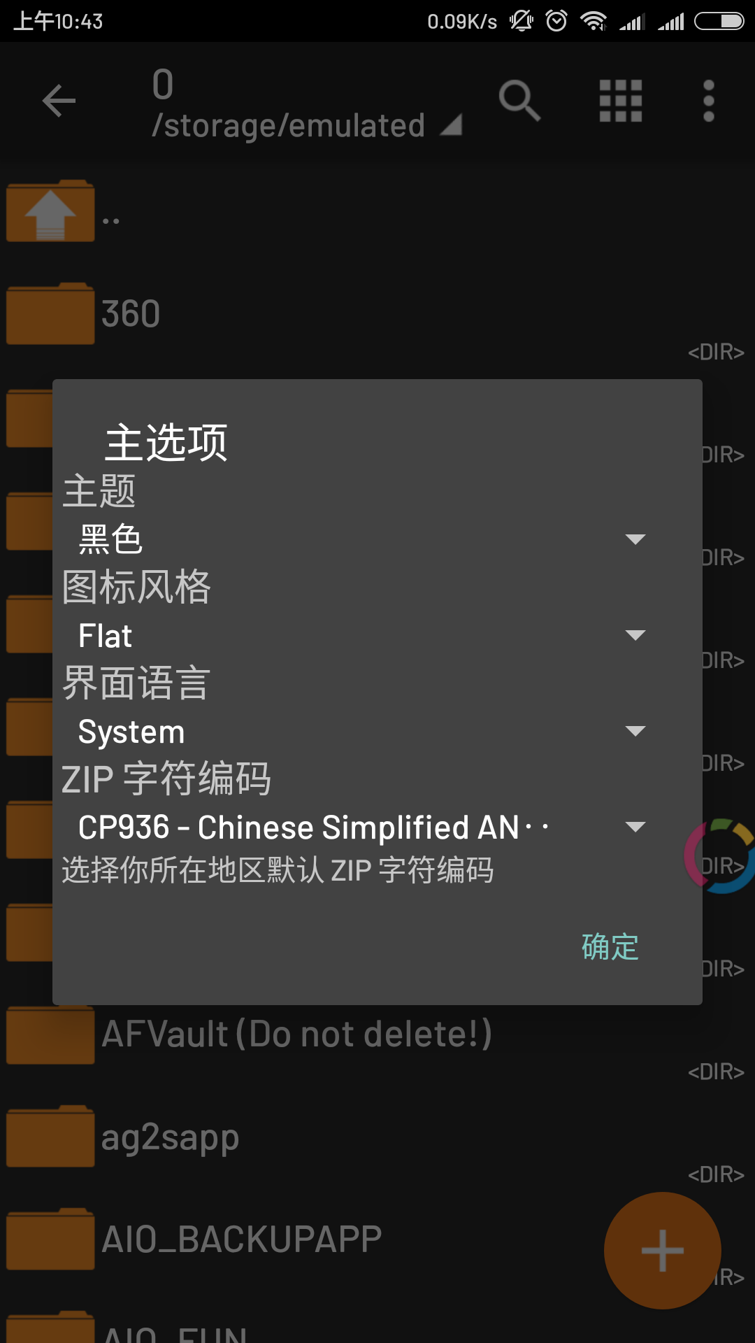 压缩大师专业版ZArchi