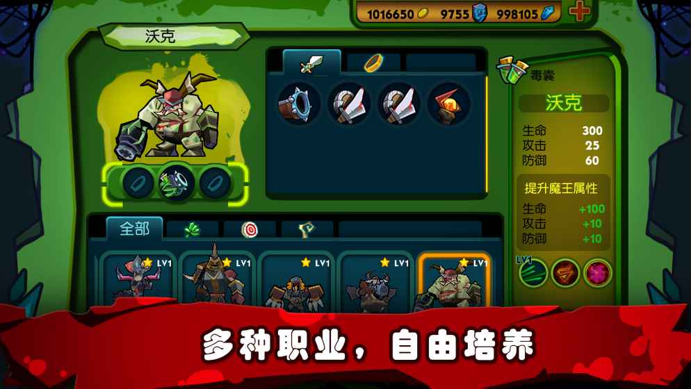 僵尸之王(Lord of Zombies)