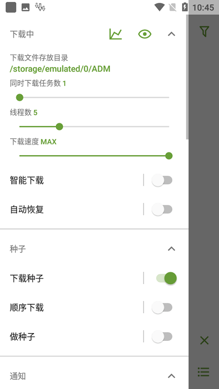 安卓ADMPro