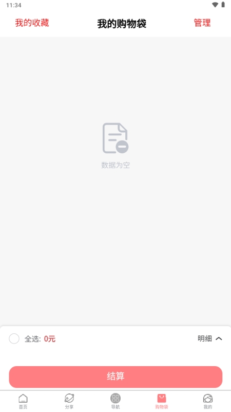 日淘酱官方安卓版