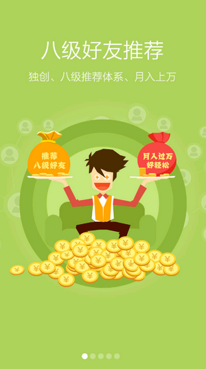 集思网兼职