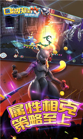 口袋妖怪手机版