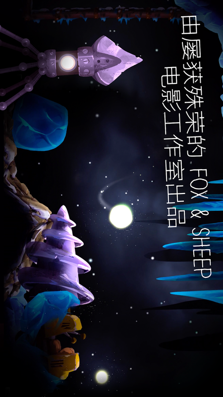 光之旅游戏