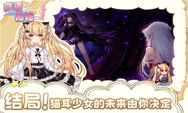 咸鱼喵喵手机中文版