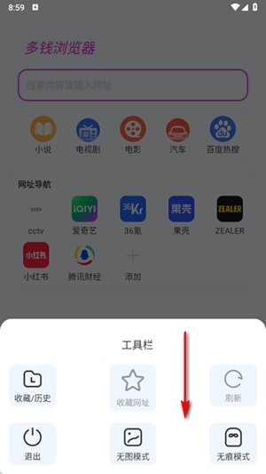 多钱浏览器app手机版