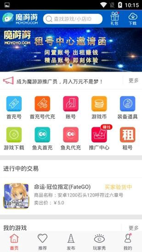 魔游游