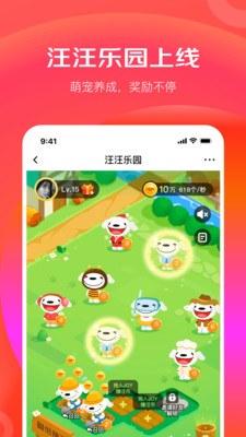 京东极速版免费下载-京东极速版免费红包版