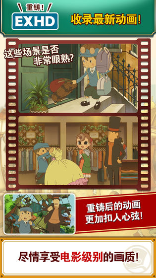 雷顿教授与不可思议的小镇(Layton)