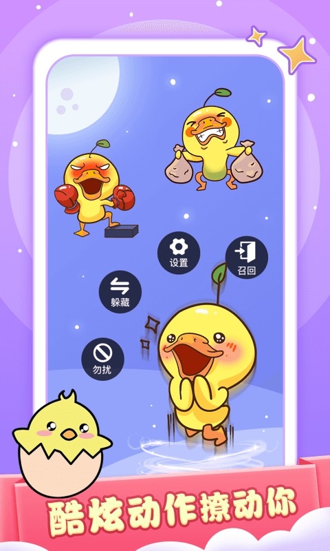 小小桌宠软件最新免费版