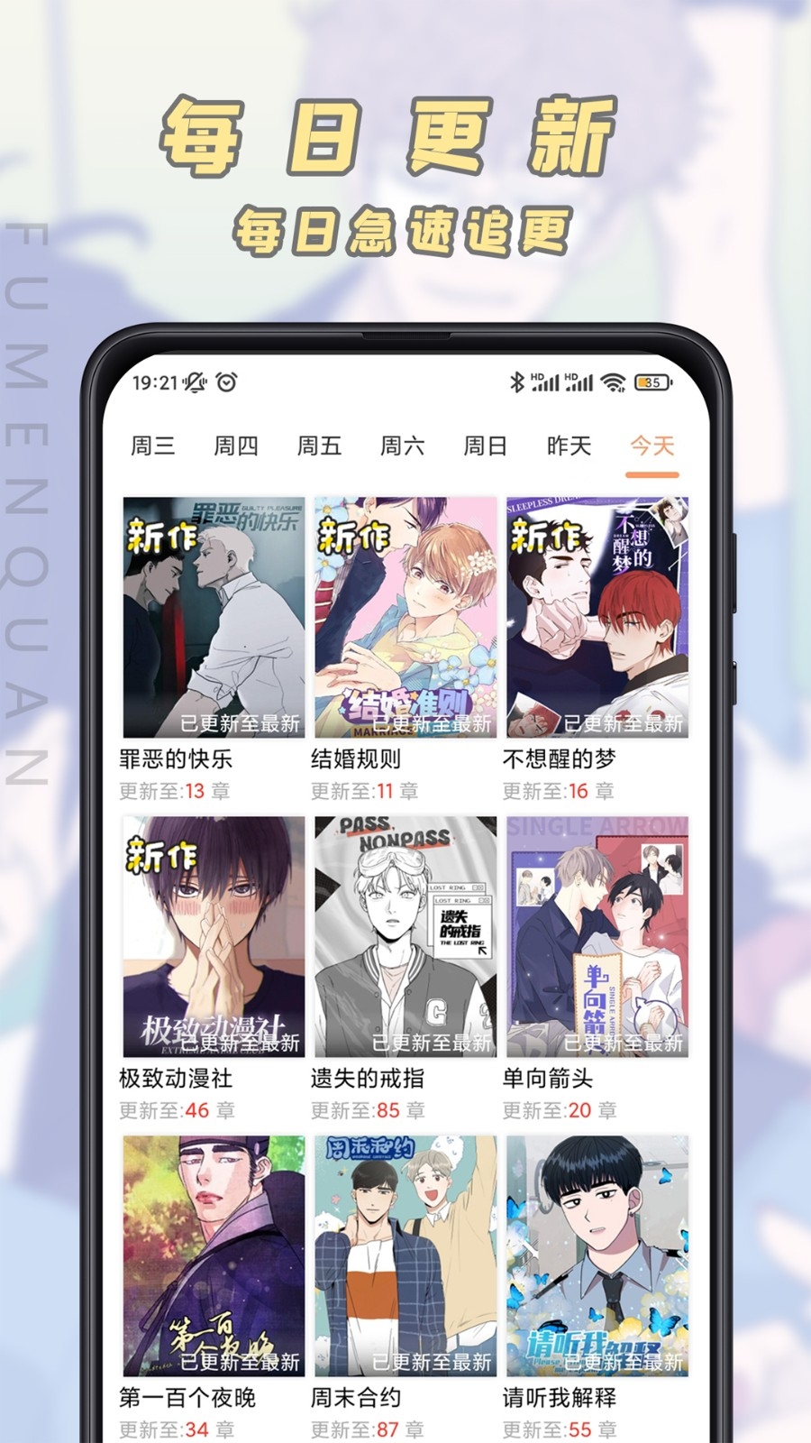 腐门圈官方正版