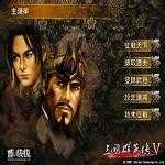 三国群英传5汉化版