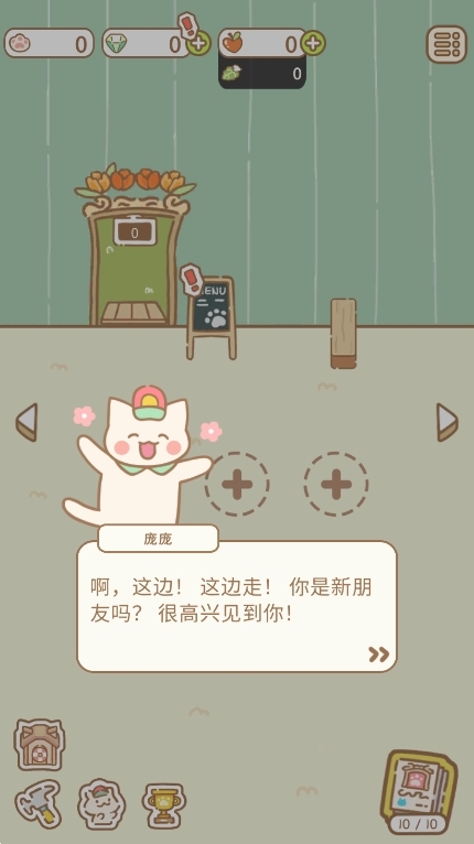 猫猫水疗馆（CatSpa）官方最新正版