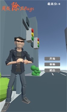 周处除三Bugs游戏安卓版