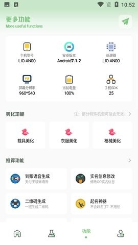 LX吃鸡工具箱最新版下载