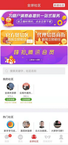 北聊客户端(BD Chats)