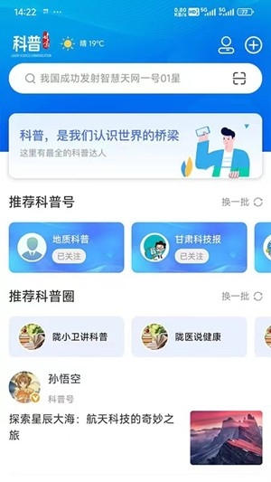 科普甘肃官方最新版
