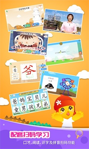 口袋童年APP官方