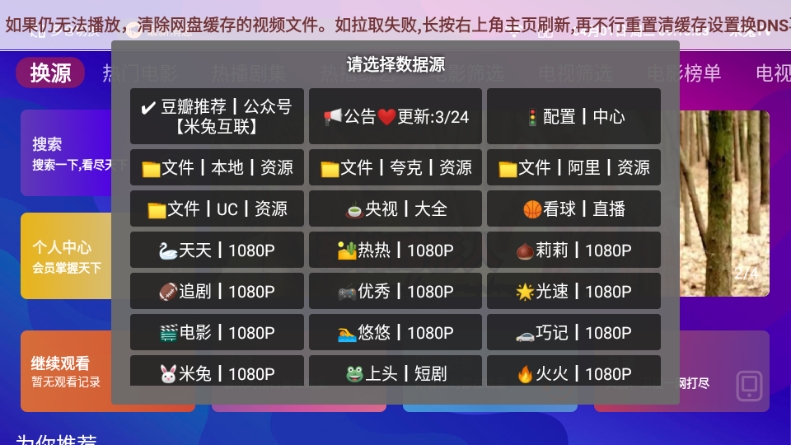 金箍影视手机安卓版