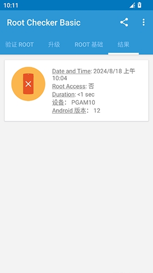 Root Checker Basic app安卓版