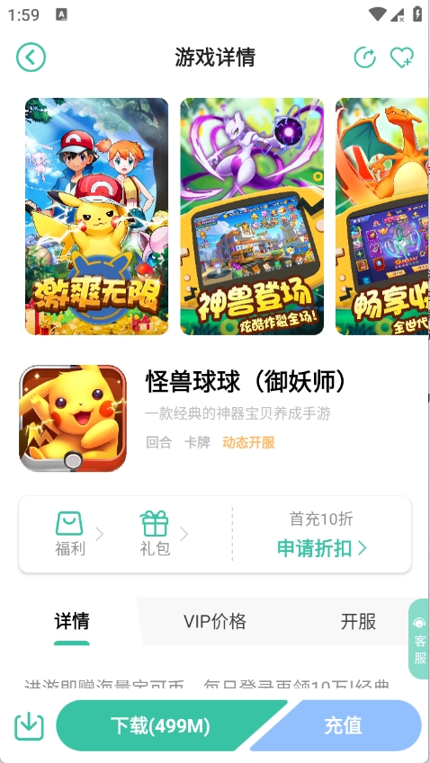 先乐手游app官方版