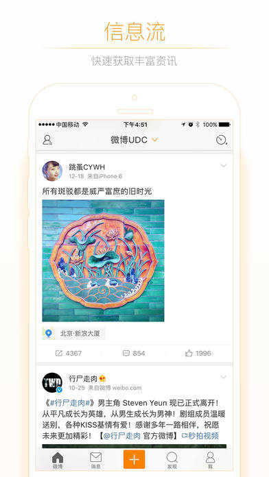 热搜生成器app
