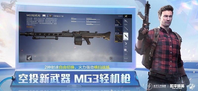 吃鸡灵敏度生成器app