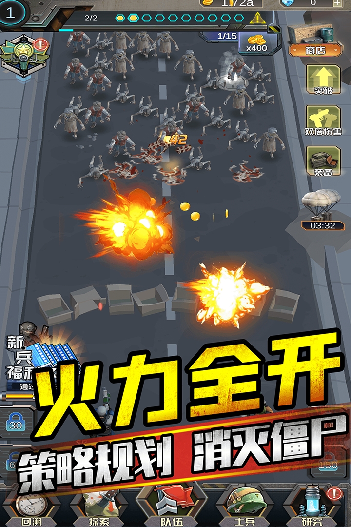 打爆那个僵尸游戏最新版