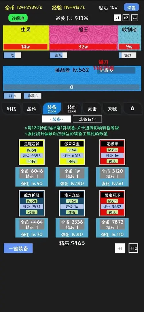 挑战九九游戏安卓版