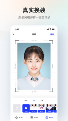 智能证件照相机下载-智能证件照相机免费版下载