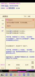 扬城风云录安卓版