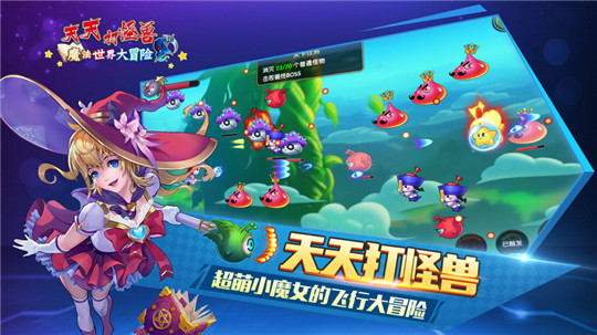 天天打怪兽(Monster Kick)