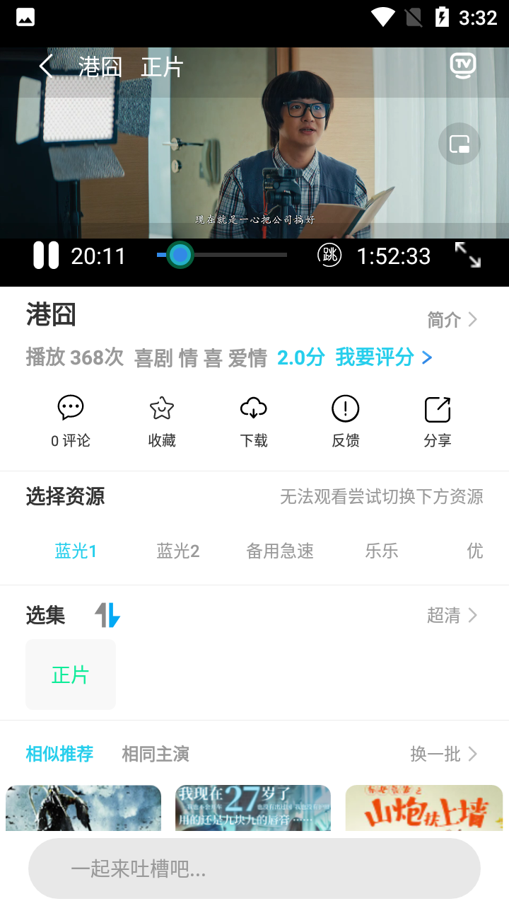 白菜追剧3.8.0