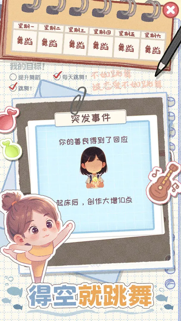 校园时光录游戏安卓手机最新版