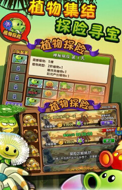 植物大战僵尸2失落之城