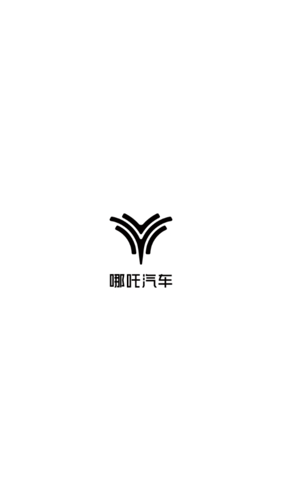哪吒汽车app官方2025最新版