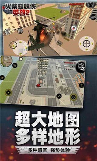 火柴蜘蛛侠英雄2官方正版
