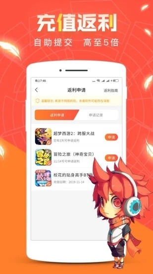 红果游戏盒官方版
