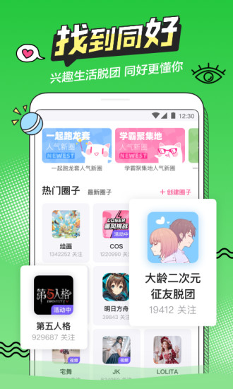B次元免费版（半次元）