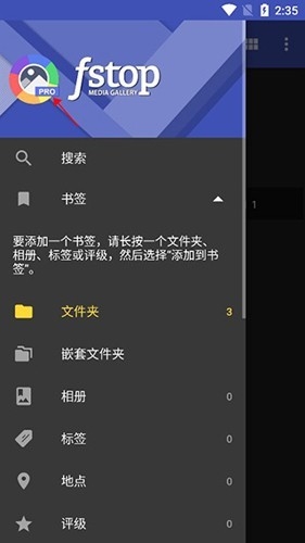 f-stop相册最新版本
