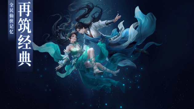 梦幻新诛仙探灵