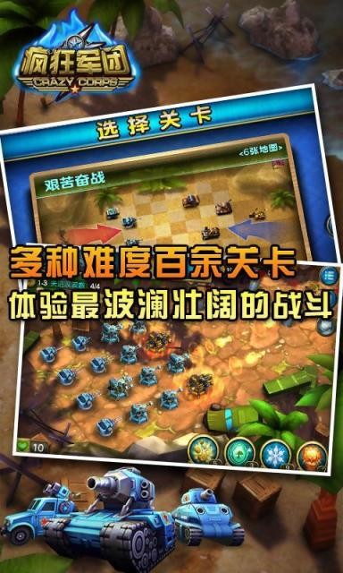 疯狂军团